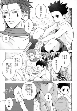 Page 4 of Ima wa Ii Ko Janai