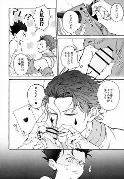 Page 9 of Ima wa Ii Ko Janai