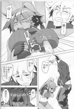 Page 14 of UNHentai 03