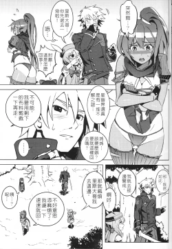 Page 7 of UNHentai 03