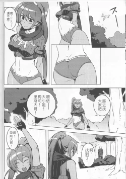 Page 8 of UNHentai 03