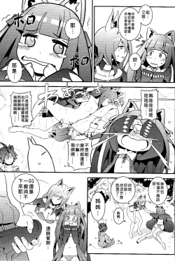 Page 19 of UNHentai 04