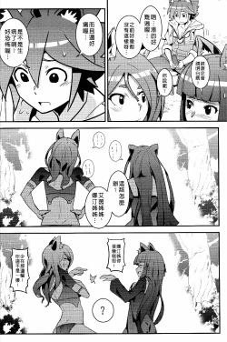 Page 20 of UNHentai 04