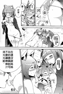 Page 32 of UNHentai 04