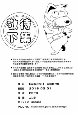 Page 48 of UNHentai 04