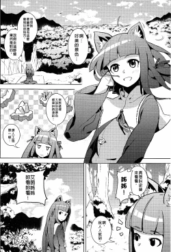 Page 4 of UNHentai 04