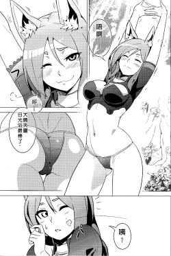 Page 7 of UNHentai 04