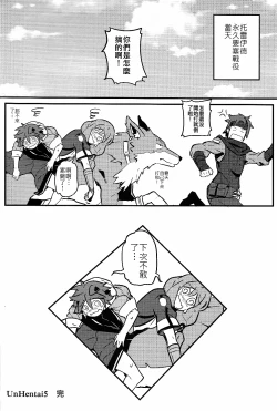 Page 19 of UNHentai 05