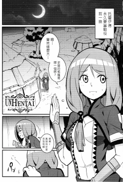 Page 2 of UNHentai 05
