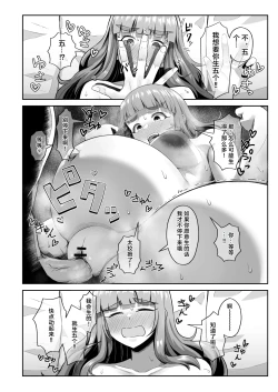 Page 14 of 临月大肚的奈绪在情趣酒店做爱激战 | Ringetsu Nao to Love Hotel Botebara H