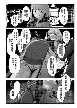 Page 6 of 临月大肚的奈绪在情趣酒店做爱激战 | Ringetsu Nao to Love Hotel Botebara H