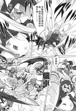 Page 10 of 战斗孕妇 ～100万奴隶斗士～ 1 | Battle Ninpu| Battle Pregnants 1