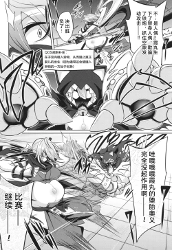 Page 8 of 战斗孕妇 ～100万奴隶斗士～ 1 | Battle Ninpu| Battle Pregnants 1