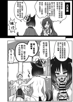 Page 6 of Kiryuu Kikyou wa Haramitai | 桐生桔梗渴望怀孕