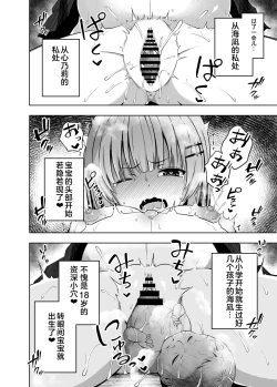 Page 37 of OYAKODE SHO●●SEI DE NINSHIN SHITE AKACHAN UNJAIMASHITA. - Element●ry school childbirth | 母女都是小学生时就怀了孕
