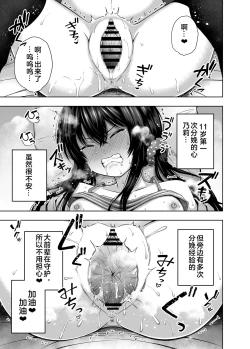 Page 38 of OYAKODE SHO●●SEI DE NINSHIN SHITE AKACHAN UNJAIMASHITA. - Element●ry school childbirth | 母女都是小学生时就怀了孕