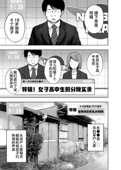 Page 6 of OYAKODE SHO●●SEI DE NINSHIN SHITE AKACHAN UNJAIMASHITA. - Element●ry school childbirth | 母女都是小学生时就怀了孕