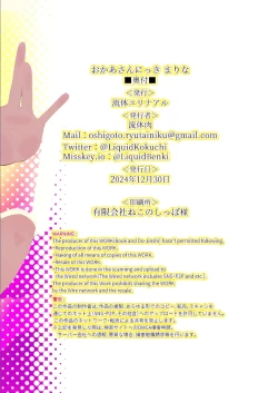 Page 28 of Okaa-san Nikki Marina