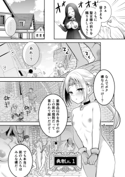 Page 45 of Isekai Rinkan 3+ Seijo After Tokubetsu Shuuroku