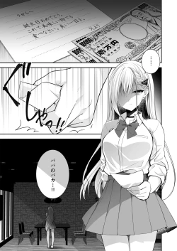 Page 5 of Isekai Rinkan 3+ Seijo After Tokubetsu Shuuroku