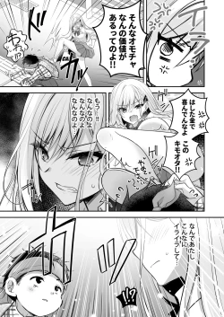 Page 7 of Isekai Rinkan 3+ Seijo After Tokubetsu Shuuroku