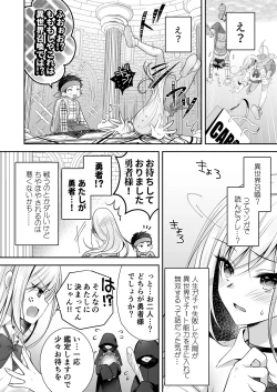 Page 8 of Isekai Rinkan 3+ Seijo After Tokubetsu Shuuroku