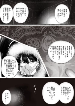 Page 26 of Touko-san Isu o Kounyuu, Hoka