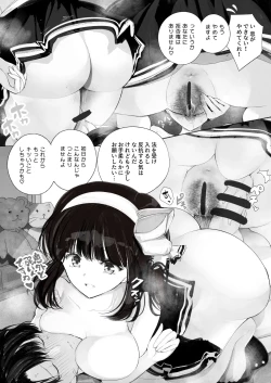 Page 19 of Touko-san Isu o Kounyuu, Hoka "Inmou ver"