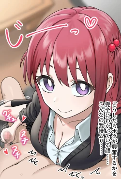 Page 16 of Kouhai-tachi no Te no Naka ni