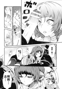 Page 11 of TEMPTATION | 诱惑