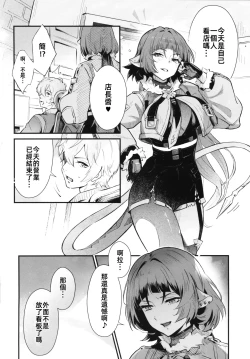 Page 3 of TEMPTATION | 诱惑