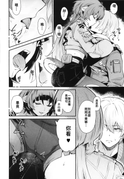 Page 9 of TEMPTATION | 诱惑