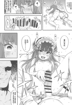 Page 18 of Succubus Kaiwai Streamer Real Chintotsu Boshuuchuu.