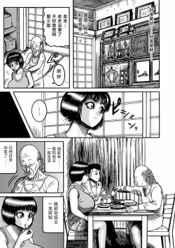 Page 7 of 二世帯モンスター 〜疑惑編〜