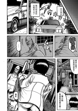 Page 10 of 二世帯モンスター 〜天獄編〜