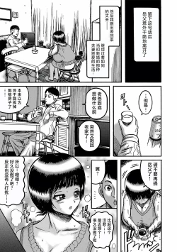 Page 7 of 二世帯モンスター 〜天獄編〜