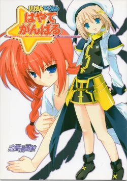 Page 1 of Lyrical Magical Hayate Ganbaru