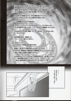 Page 4 of Lyrical Magical Hayate Ganbaru