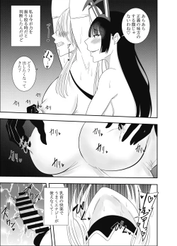Page 16 of Futanari heroine Akisame Izuna: Captured nipples