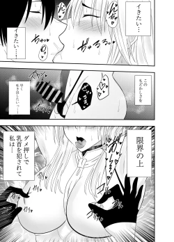 Page 18 of Futanari heroine Akisame Izuna: Captured nipples