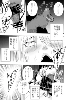 Page 20 of Futanari heroine Akisame Izuna: Captured nipples