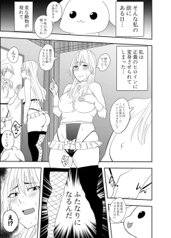 Page 4 of Futanari heroine Akisame Izuna: Captured nipples