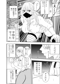 Page 5 of Futanari heroine Akisame Izuna: Captured nipples