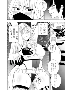 Page 7 of Futanari heroine Akisame Izuna: Captured nipples