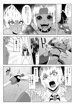 Page 65 of Touma Butai Rokka no Sentou Kiroku Moudoku no Sasori 6 Taema naki wa ￮ no sue