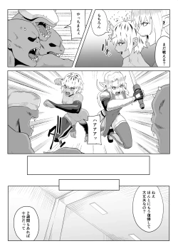 Page 68 of Touma Butai Rokka no Sentou Kiroku Moudoku no Sasori 6 Taema naki wa ￮ no sue