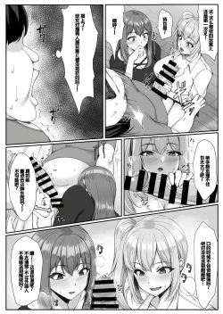 Page 11 of Ninki Kyonyuu Gal Haishinsha ga Motenai Otaku no Heya ni Kuru Riyuu