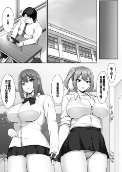 Page 4 of Ninki Kyonyuu Gal Haishinsha ga Motenai Otaku no Heya ni Kuru Riyuu