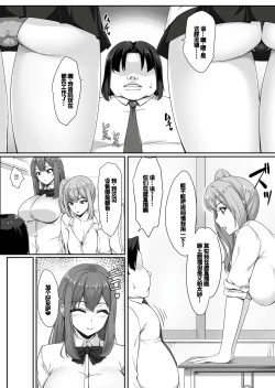 Page 5 of Ninki Kyonyuu Gal Haishinsha ga Motenai Otaku no Heya ni Kuru Riyuu