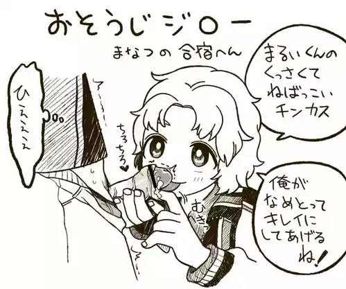 Download Osouji Jirou